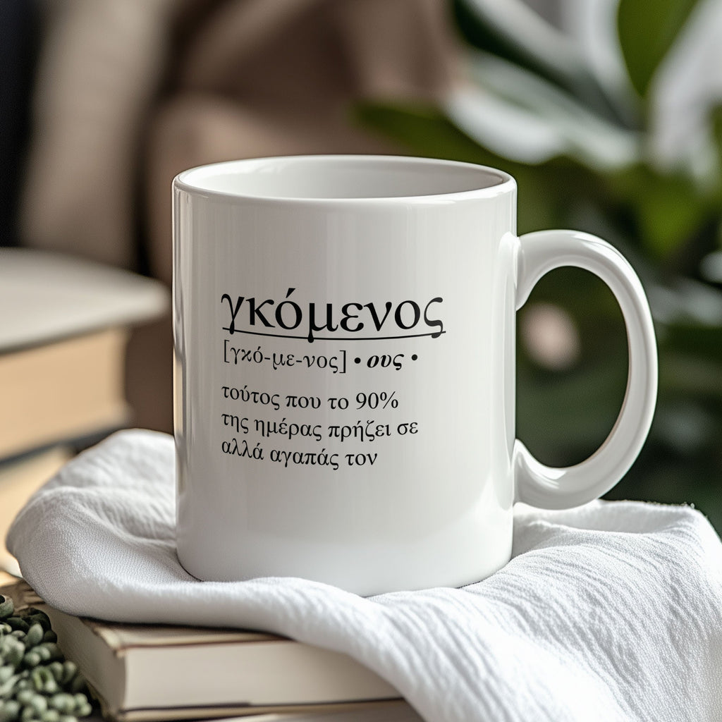 Boyfriend (Greek) - Ceramic Mug 330ml - GOTShirts