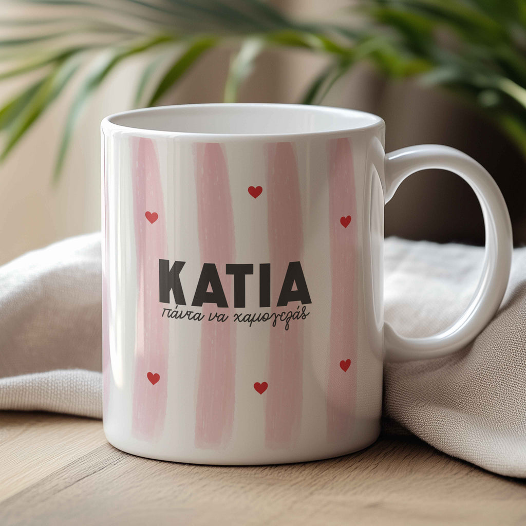 Always Smile - Ceramic Mug 330ml - GOTShirts