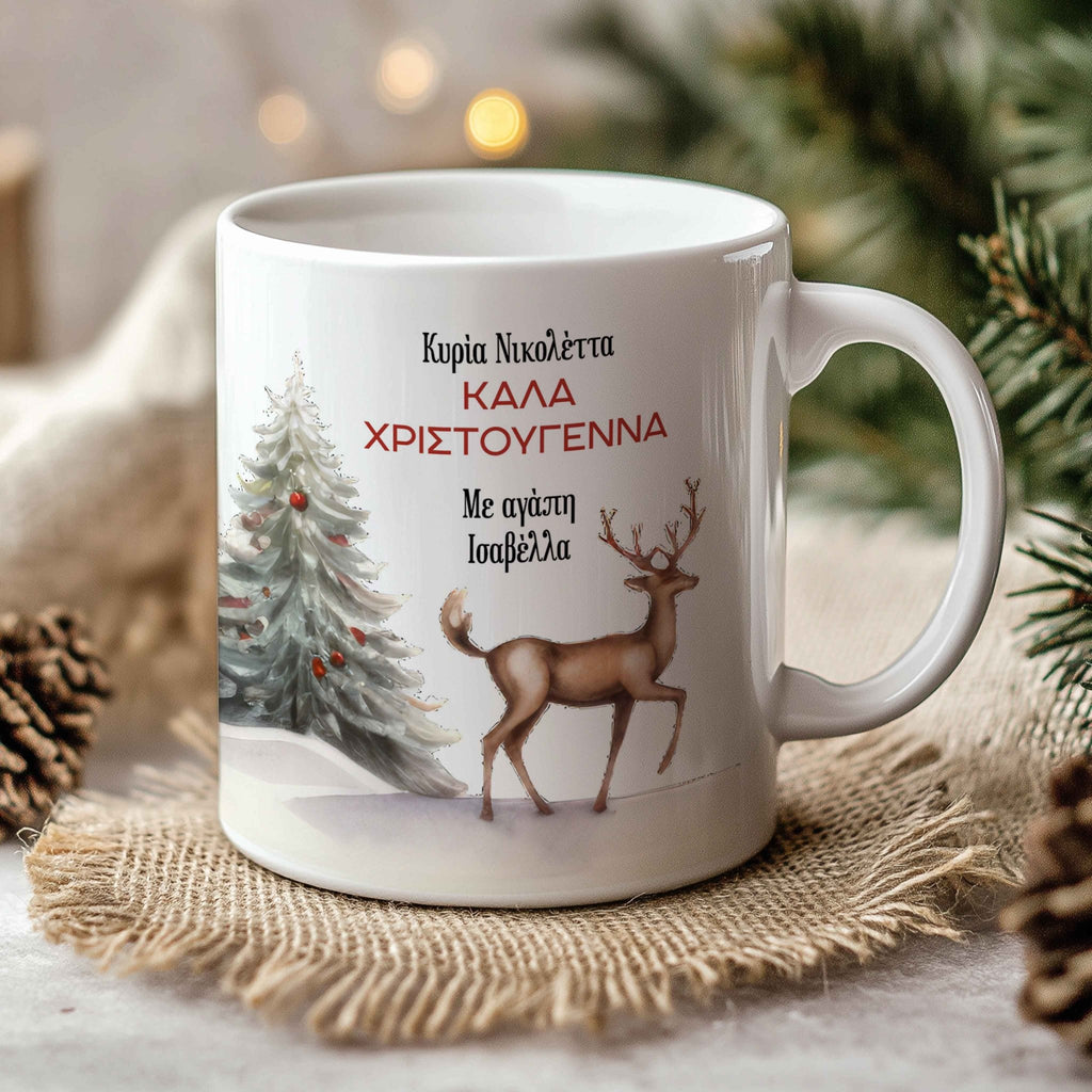 Merry Christmas Teacher - Ceramic Mug 330ml - GOTShirts