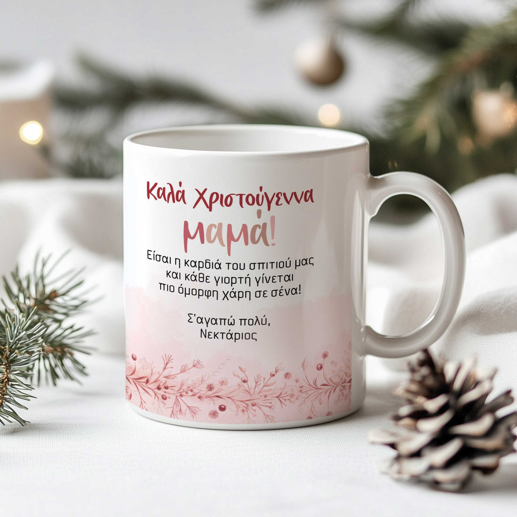 Merry Christmas Mum - Ceramic Mug 330ml - GOTShirts
