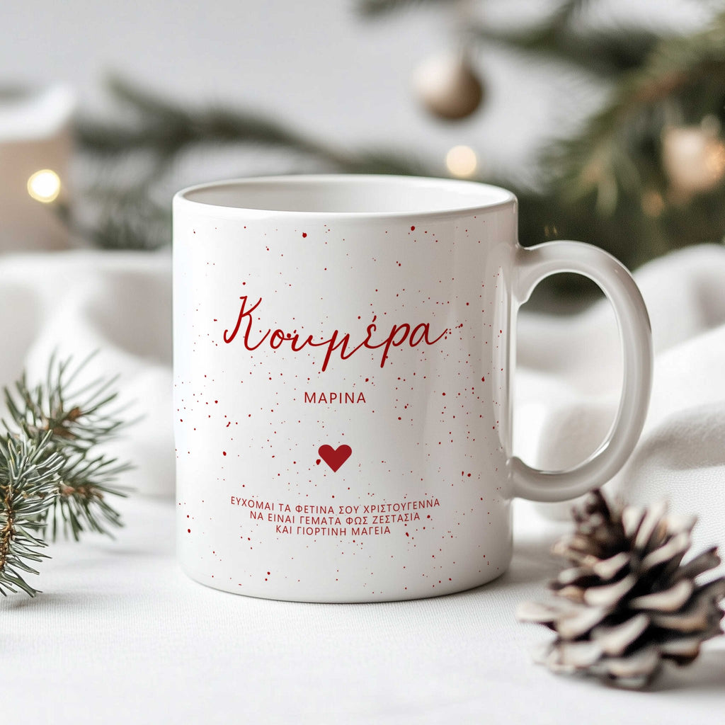 Maid Of Honor - Ceramic Mug 330ml - GOTShirts