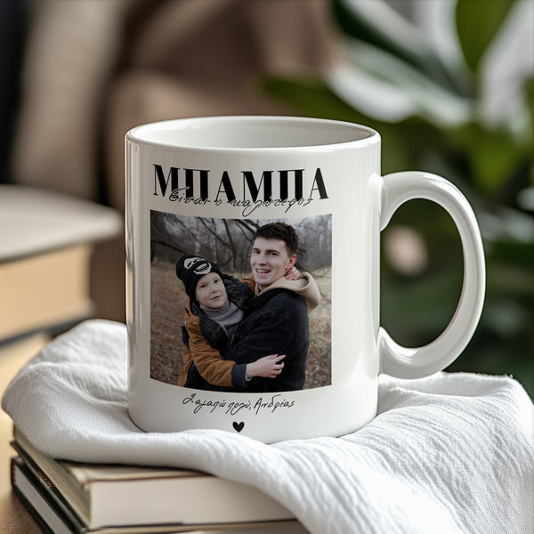 Ceramic Mug 330ml - GOTShirts