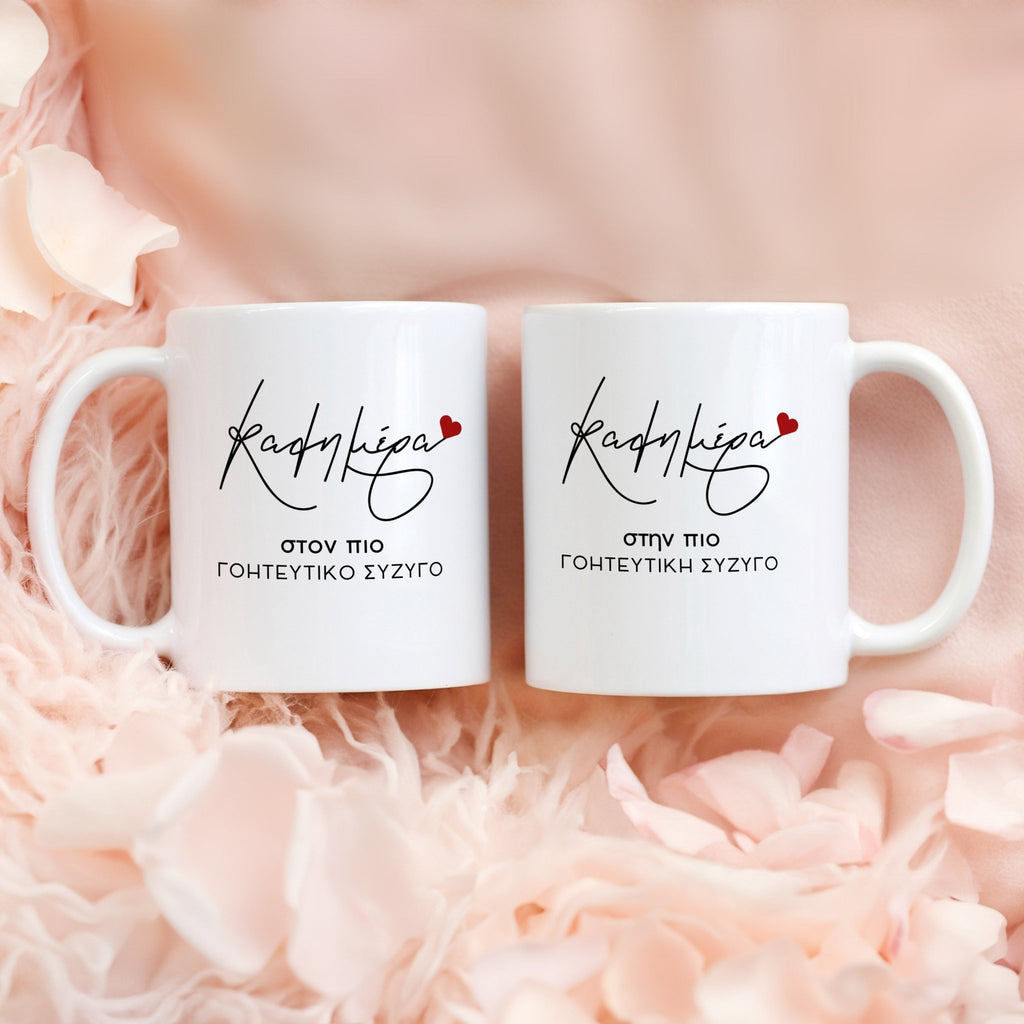Good Morning - Ceramic Mug 330ml Set Of 2 - GOTShirts