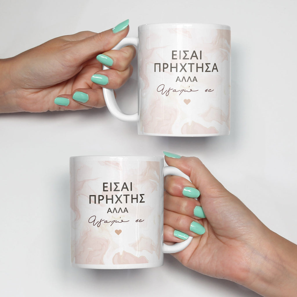 You Are Annoying, I Love You - Ceramic Mug 330ml Set Of 2 - GOTShirts