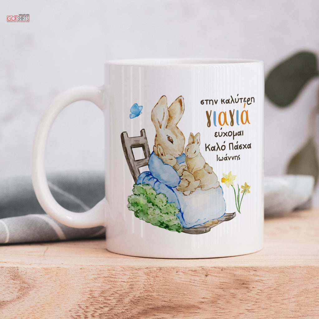 Grandma Easter Bunny - Ceramic Mug 330ml - GOTShirts