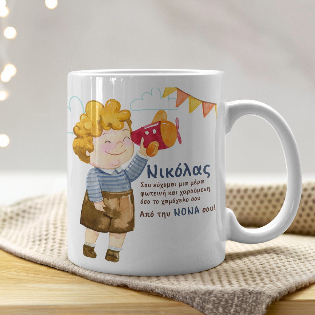 Little Boy - Ceramic Mug 330ml - GOTShirts