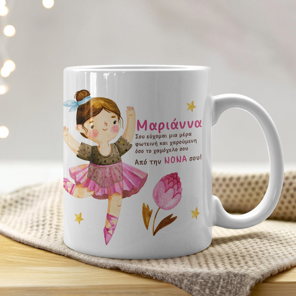 Ballerina Girl - Ceramic Mug 330ml - GOTShirts