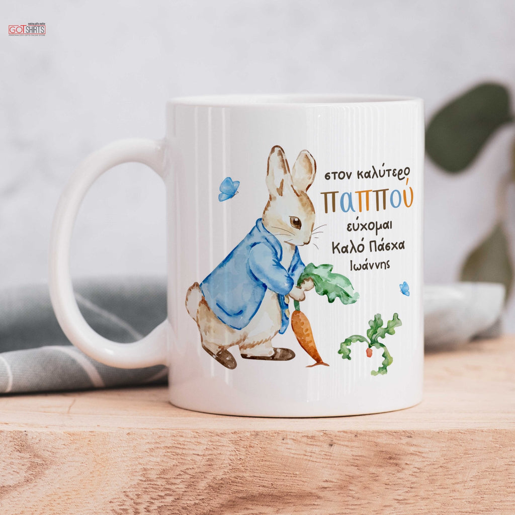 Grandpa Easter Bunny - Ceramic Mug 330ml - GOTShirts