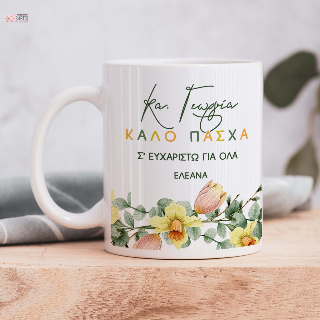 Teacher Flowers - Ceramic Mug 330ml - GOTShirts