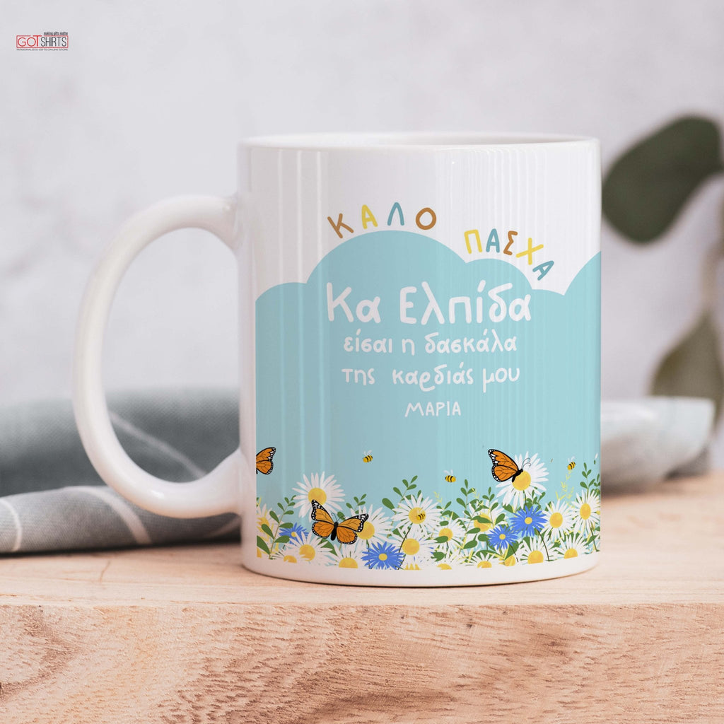 Happy Easter Teacher - Ceramic Mug 330ml - GOTShirts