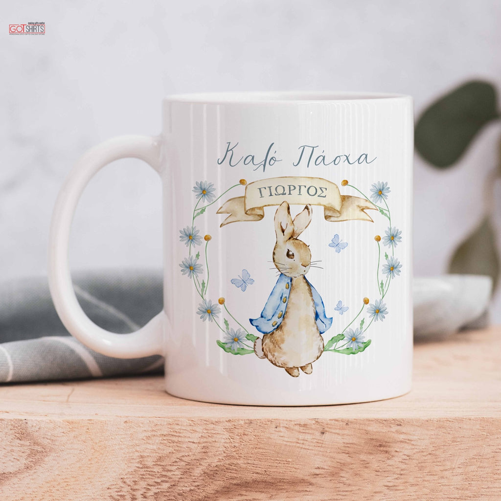 Vintage Blue Bunny - Ceramic Mug 330ml - GOTShirts