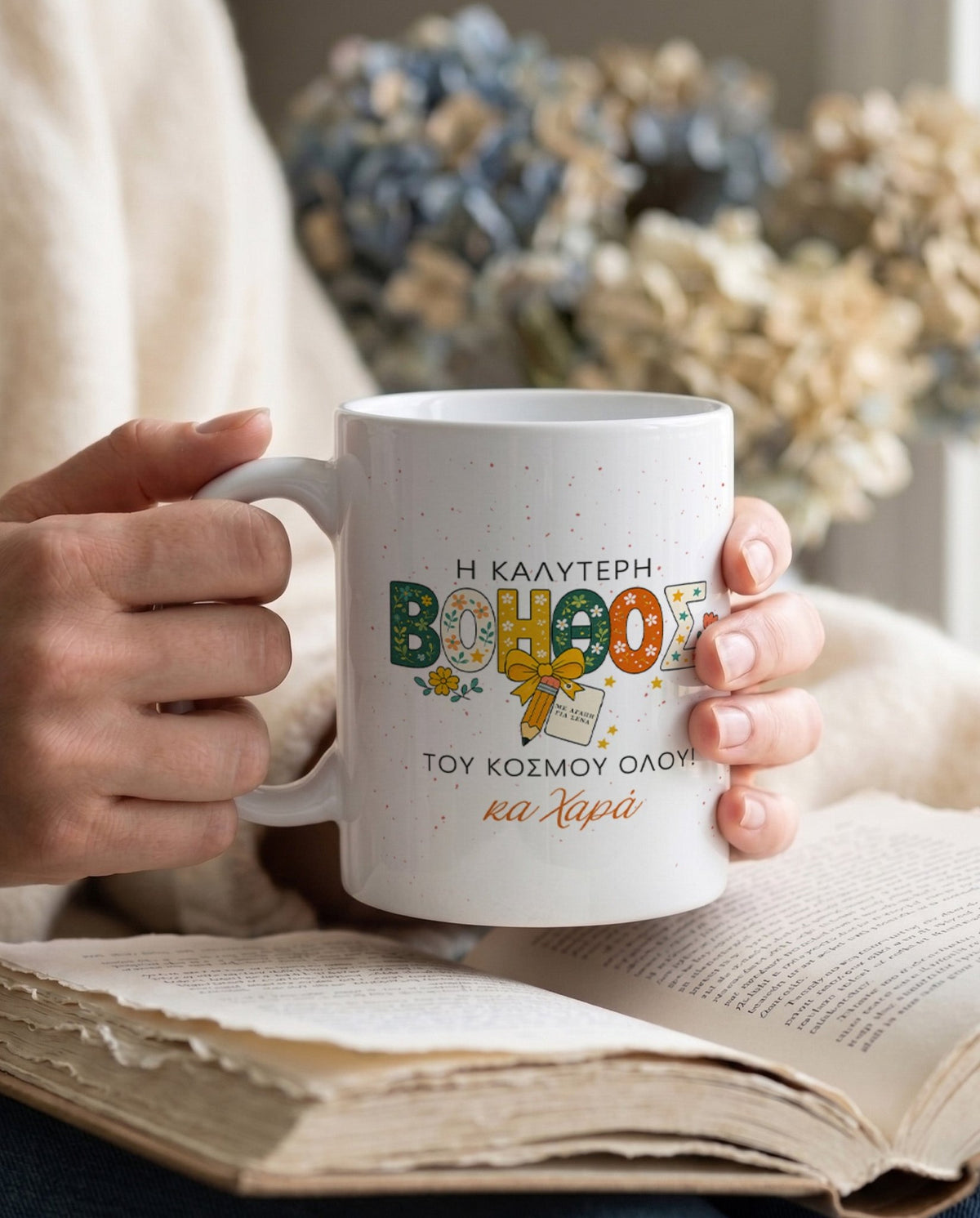 Lovely - Ceramic Mug 330ml - GOTShirts