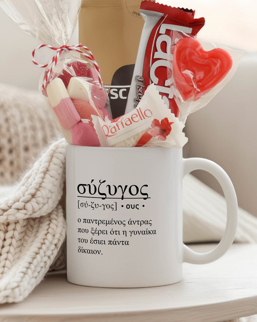 Husband Greek Definition - Ceramic Mug Coffee Gift Set - GOTShirts