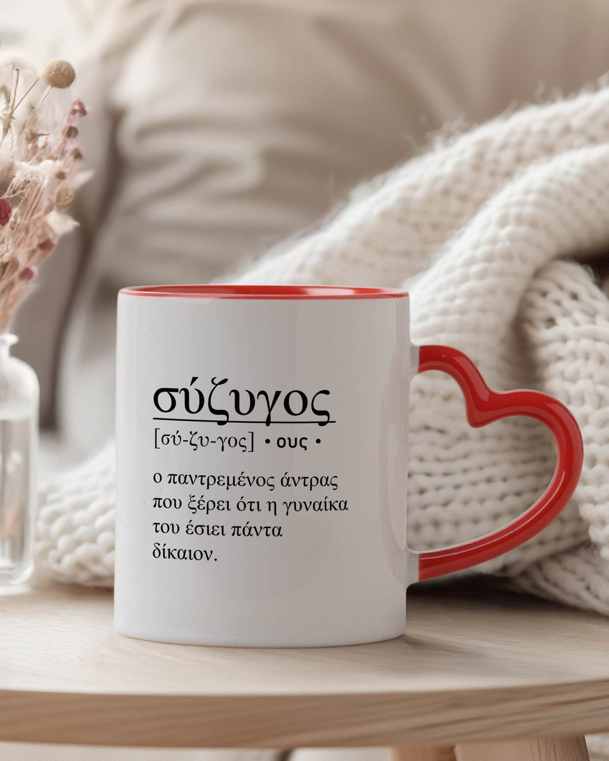 Husband Greek Definition - Heart Handle Mug - GOTShirts