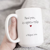 Godfather I Love You - Large Ceramic Coffee Mug - GOTShirts