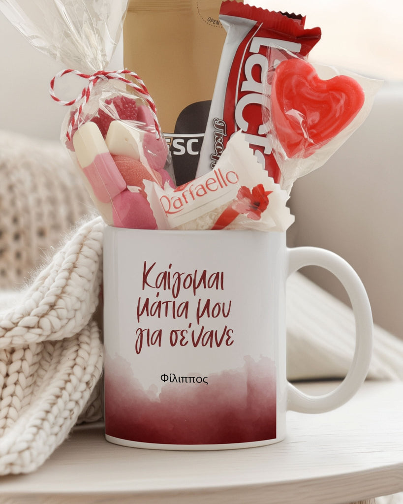 Eyes - Ceramic Mug Coffee Gift Set - GOTShirts