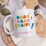 Happy Summer - Ceramic Mug 11oz & Coaster Gift Box - GOTShirts
