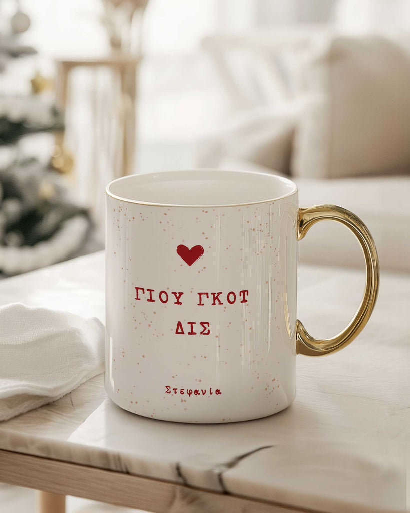 You Got This - Ceramic Gold Handle Mug - GOTShirts