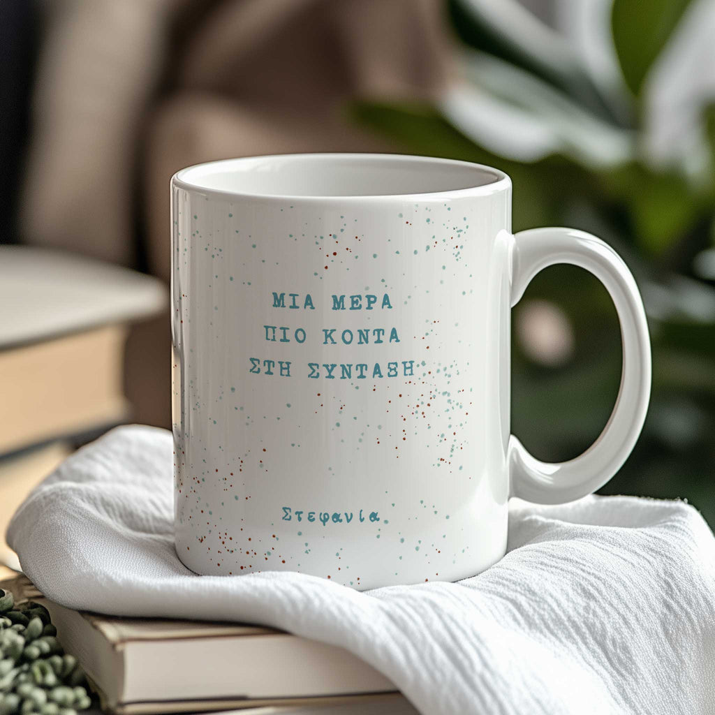 A Day Closer - Ceramic Mug 330ml - GOTShirts
