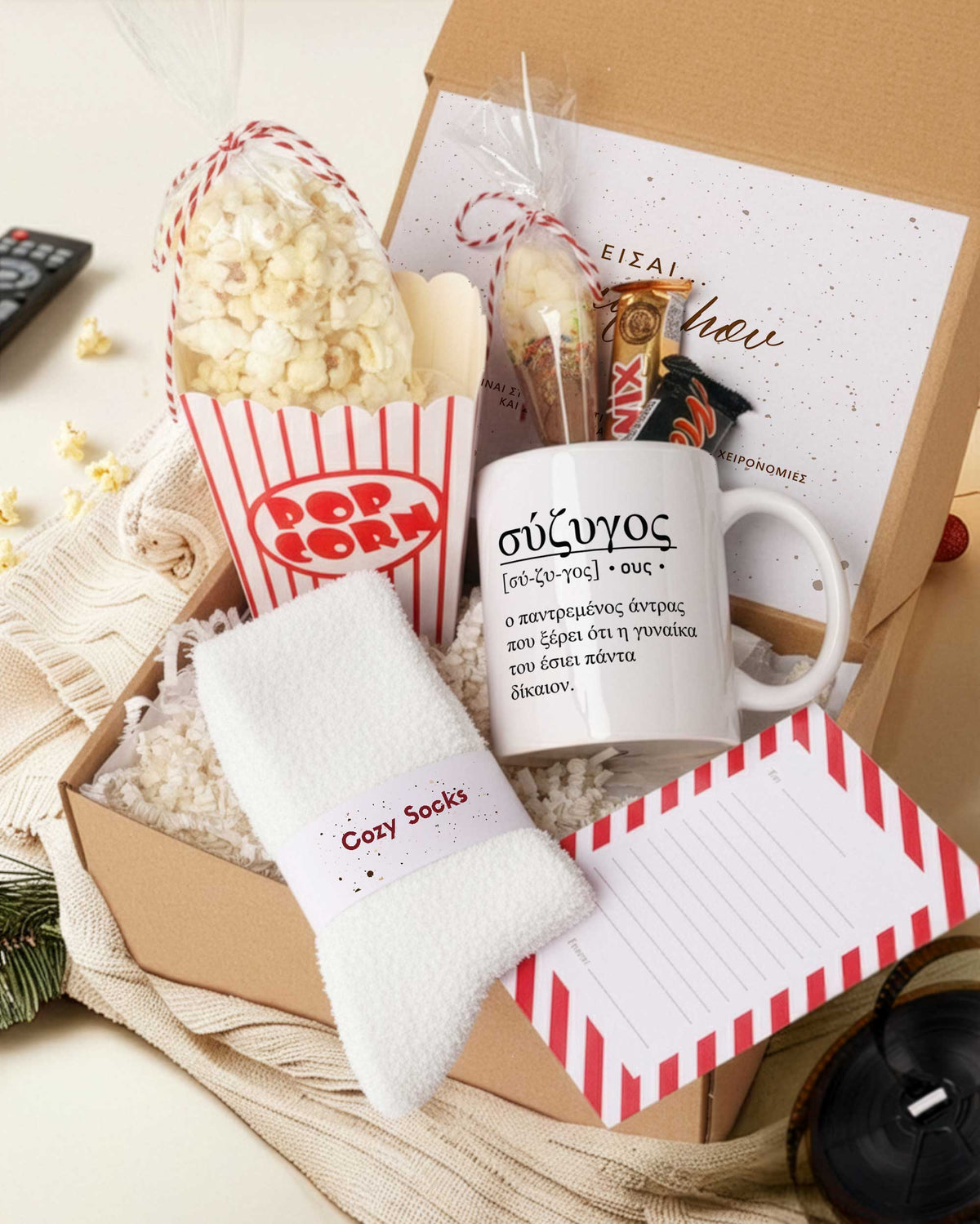 Husband & Wife Greek Definition - Movie Night Gift Box - GOTShirts