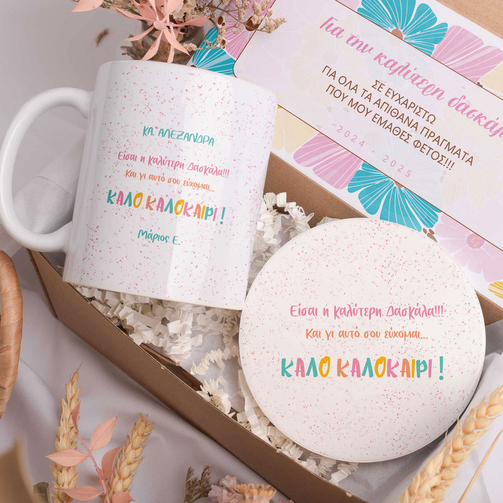 Teacher Summer Holidays - Ceramic Mug 11oz & Coaster Gift Box - GOTShirts