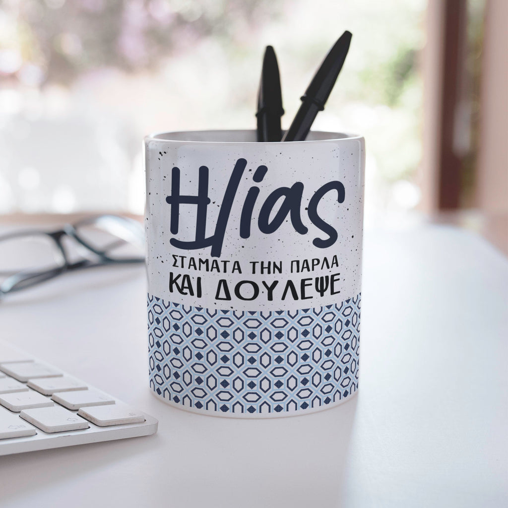 Stop Talking And Work - Ceramic Pencil Holder - GOTShirts