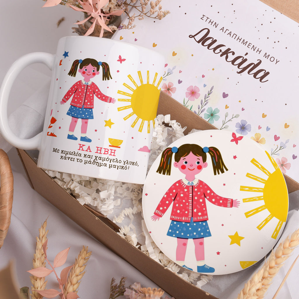 Cute Teacher And Sun - Ceramic Mug 11oz & Coaster Gift Box - GOTShirts