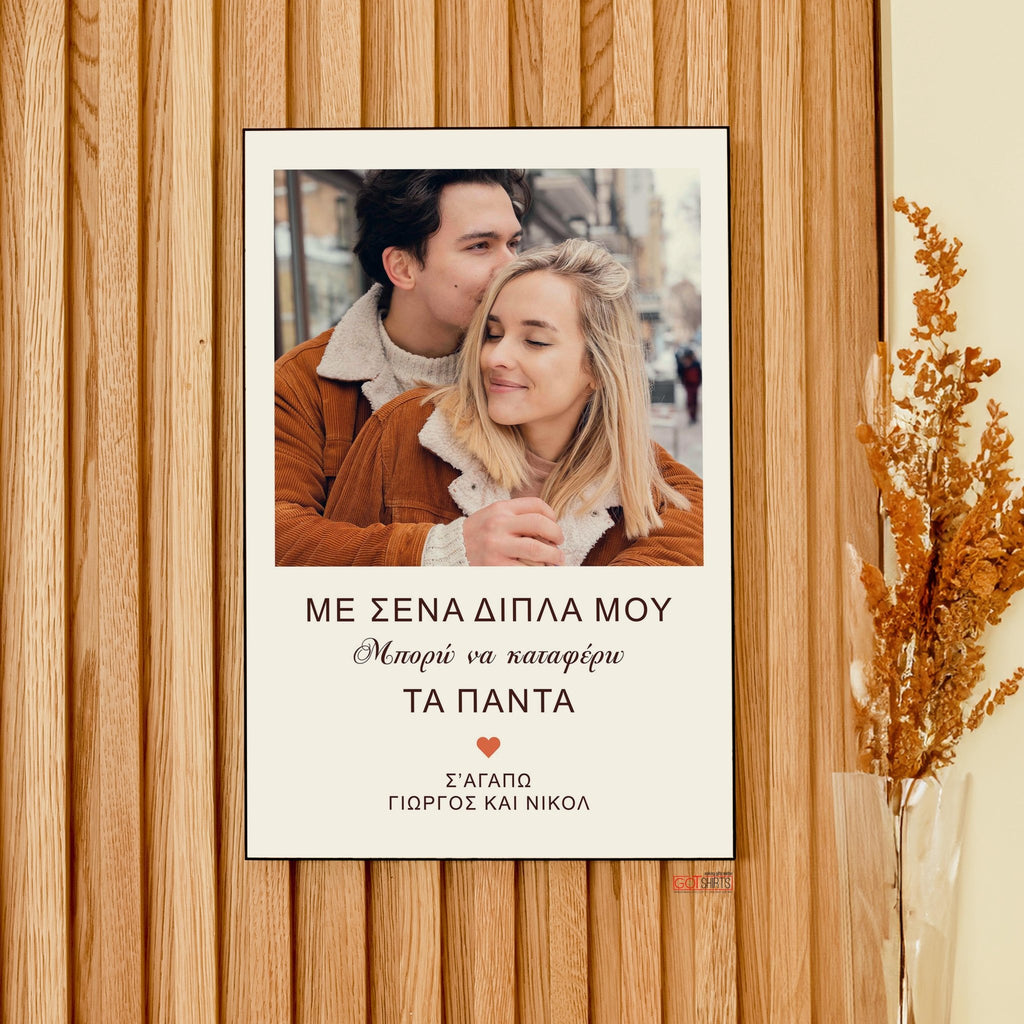 With You By My Side - Wooden Photo Panel - GOTShirts