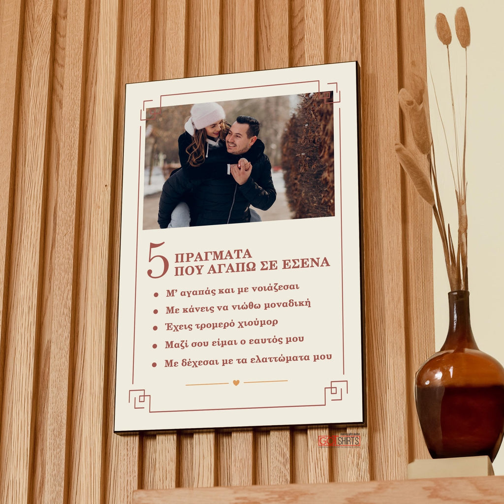 5 Thing I Love - Wooden Photo Panel - GOTShirts