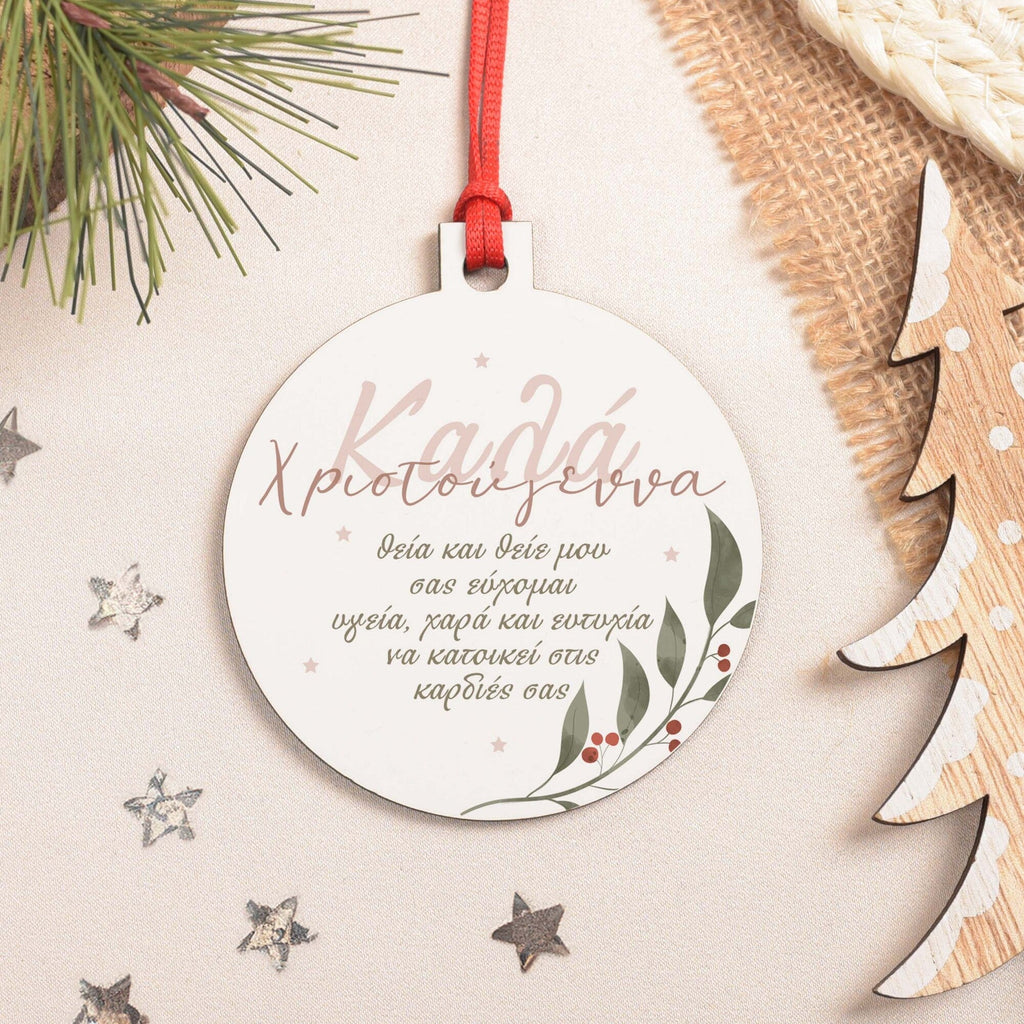 Merry Christmas Uncle & Aunt - Wooden Ornament - GOTShirts