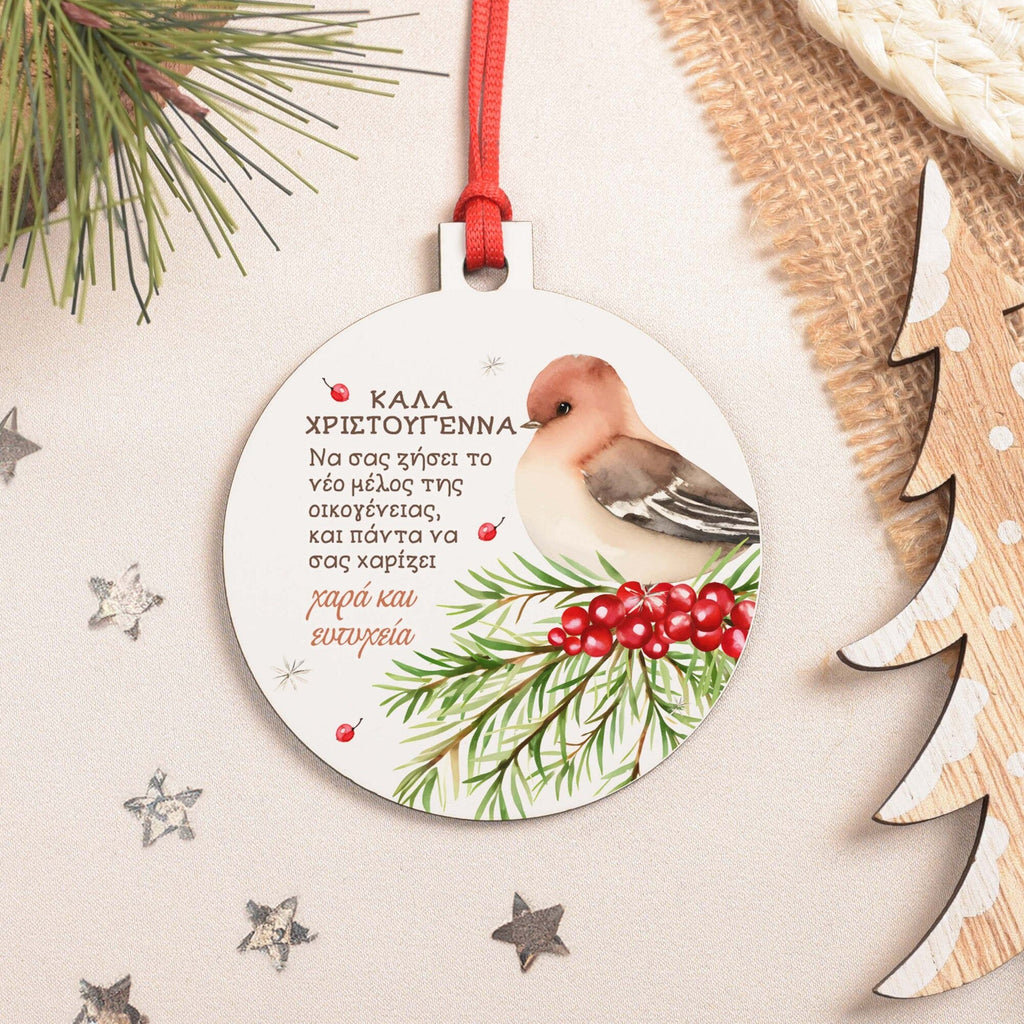 New Family Member - Wooden Christmas Ornament - GOTShirts