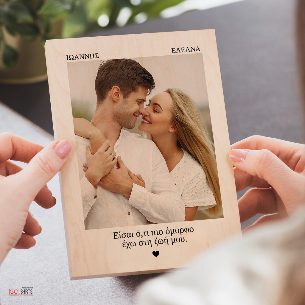 You Are My Life - Premium Natural Wood Frame - GOTShirts