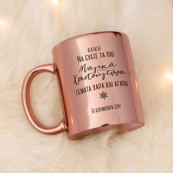 Christmas Magic - Mirror Mug - GOTShirts