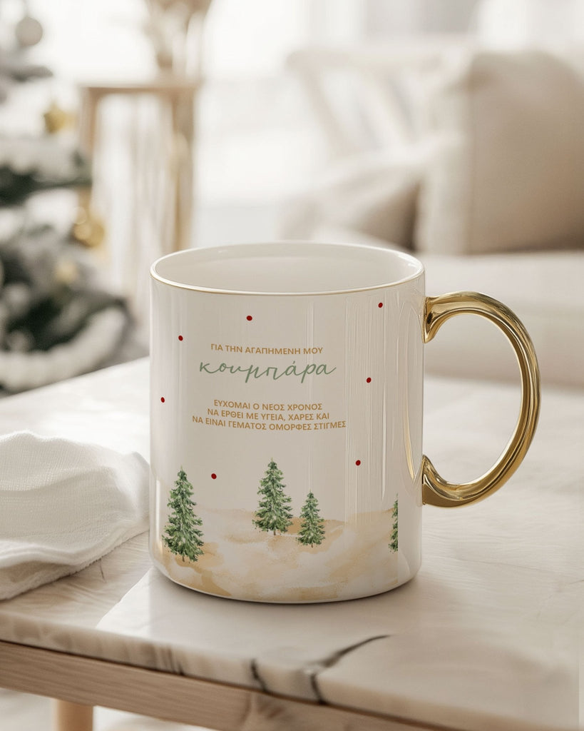 Maid Of Honor - Ceramic Gold Handle Mug - GOTShirts