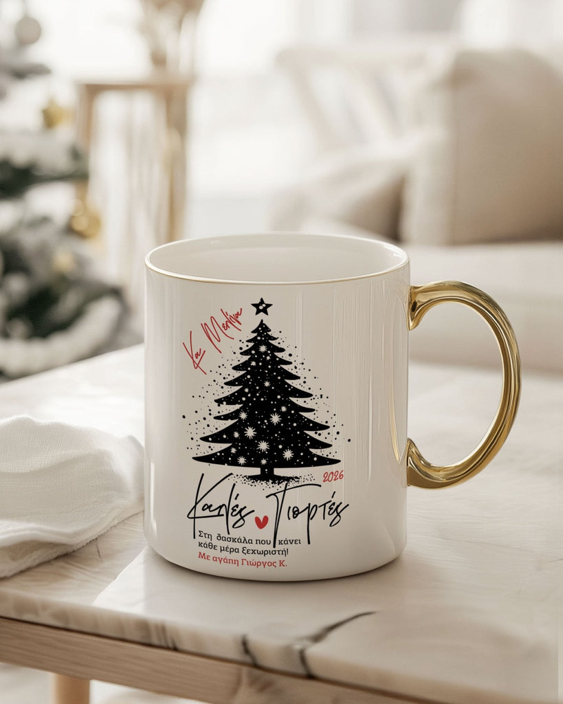 Teacher Christmas Tree - Ceramic Gold Handle Mug - GOTShirts