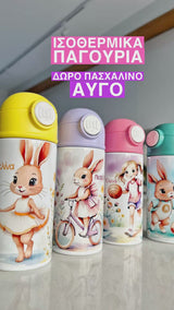 Double Wall Colored Water Bottle