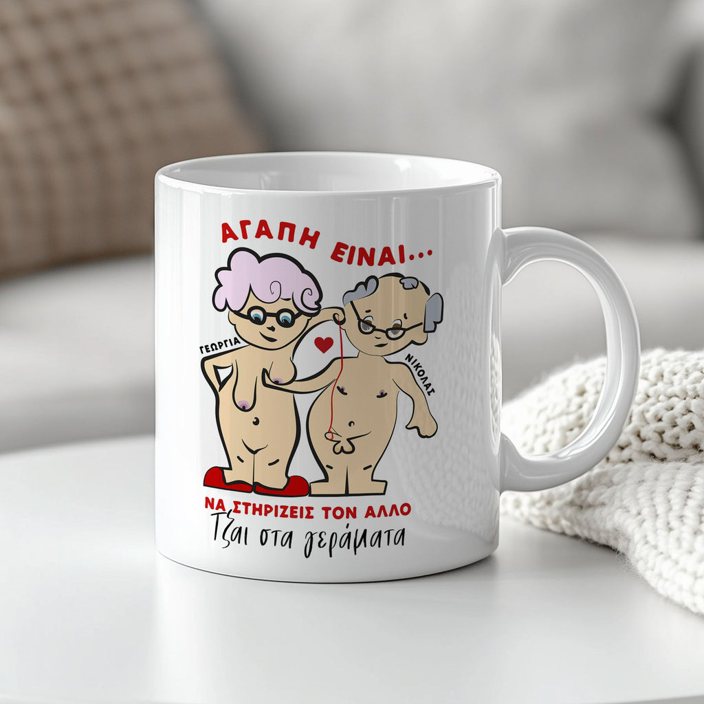 Love Is Supporting Each Other - Ceramic Mug 330ml - GOTShirts