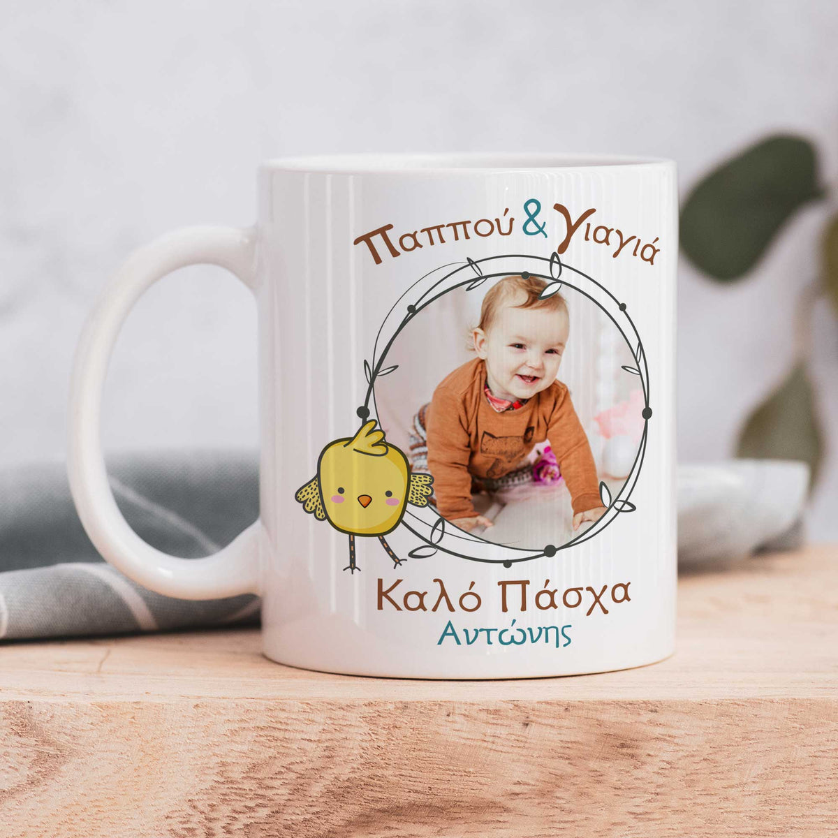 Happy Easter - Ceramic Mug 330ml - GOTShirts