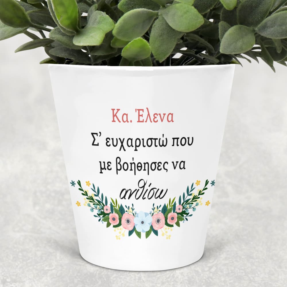 Thanks For Helping Me Bloom - Flower Pot