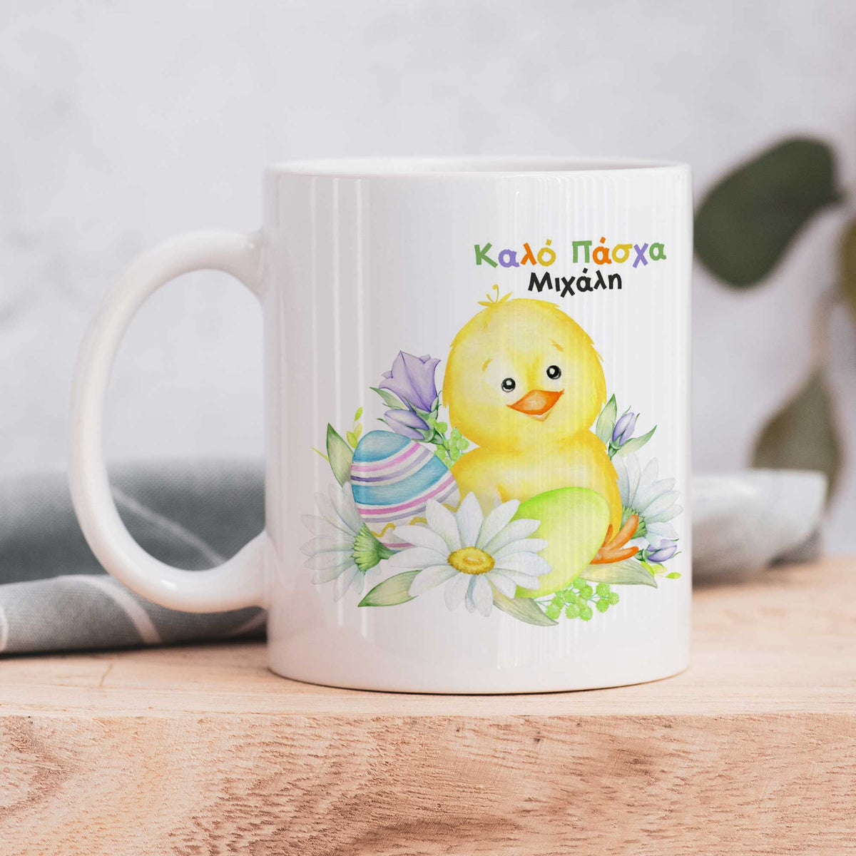 Easter Chick - Ceramic Mug 330ml - GOTShirts