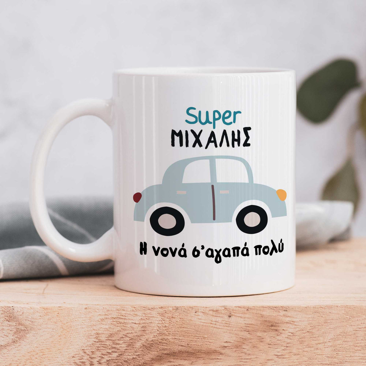 Blue Car - Ceramic Mug 330ml - GOTShirts