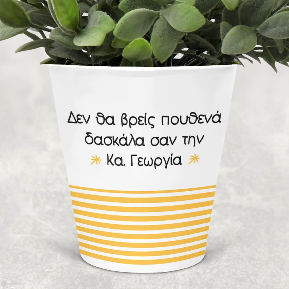 Teacher Yellow Lines - Flower Pot - GOTShirts