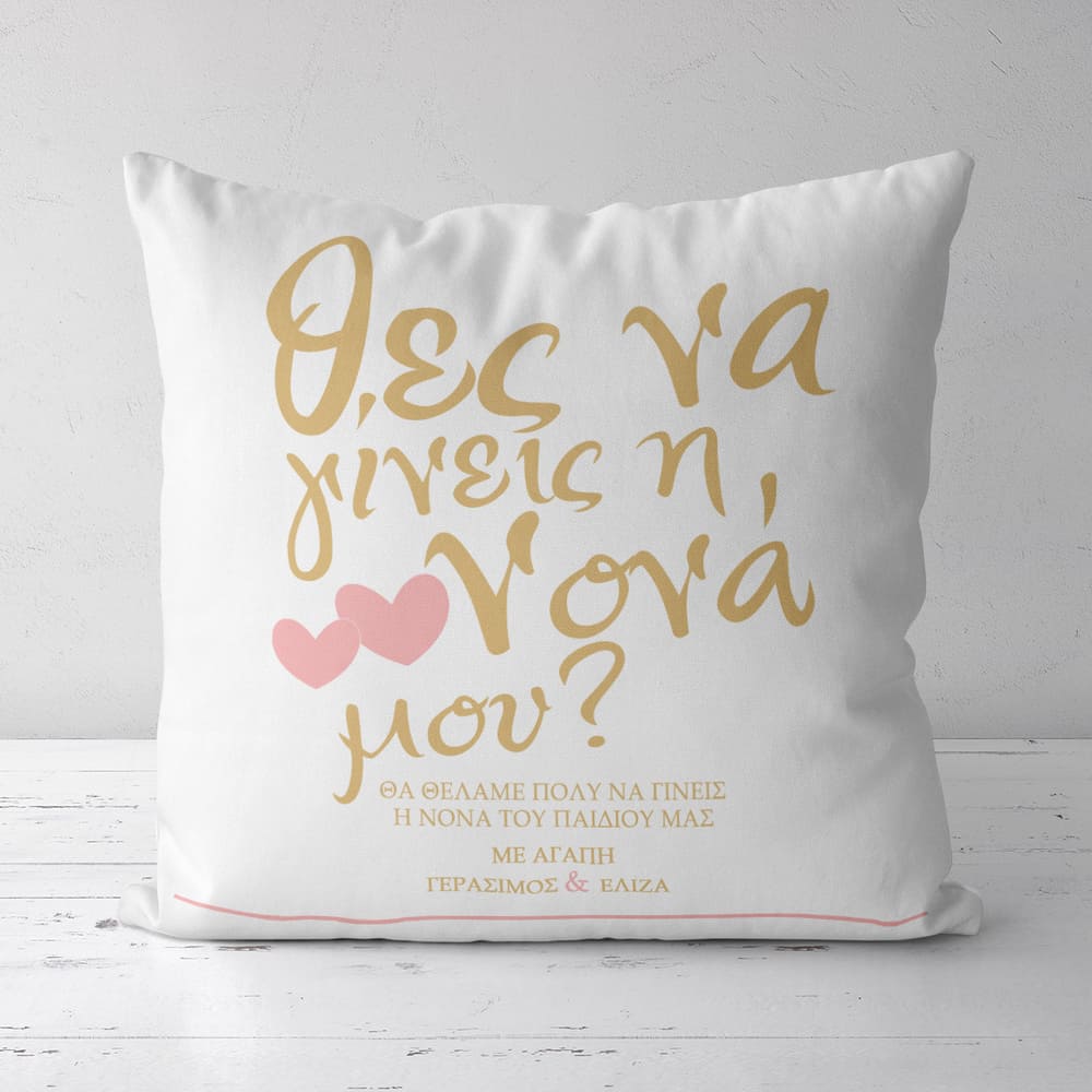 Do You Want To Be My Godmother - White Pillow