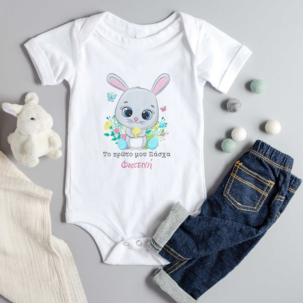 My First Easter Bunny - Baby Onesie