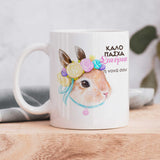 Brown Bunny - Ceramic Mug 330ml - GOTShirts