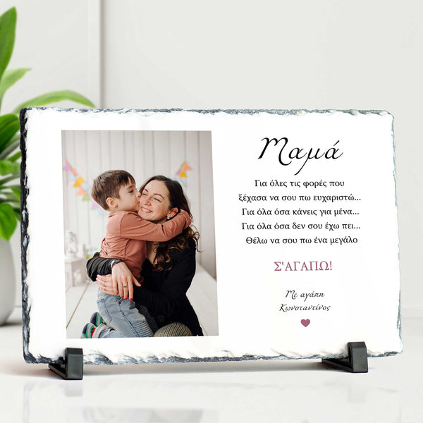 Mom, I Love You - Rock Photo Slate - GOTShirts