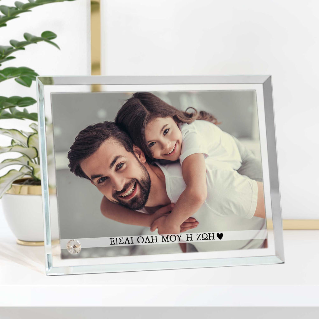 Dad You Are My World - Crystal Photo Display
