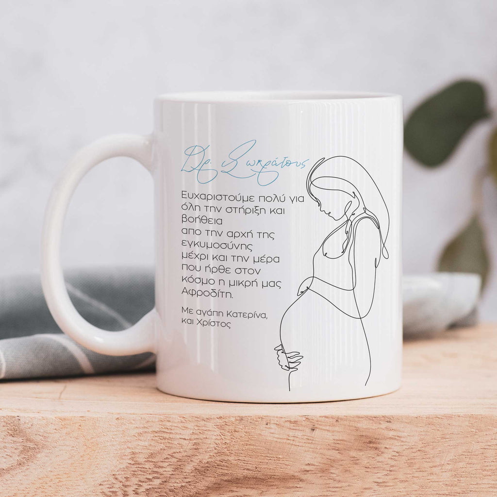 Best Doctor, Thank you - Ceramic Mug 330ml - GOTShirts