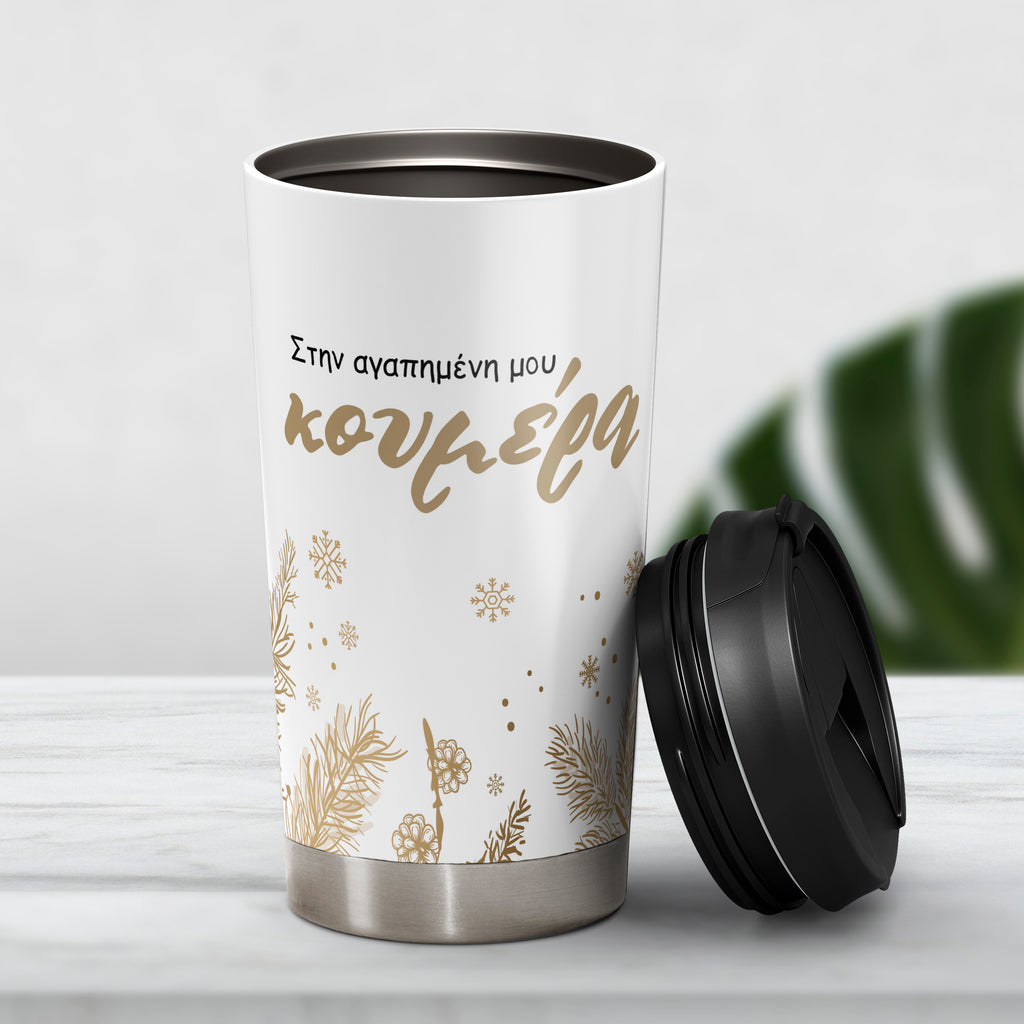 To My Maid Of Honor - Stainless Steel Travel Mug