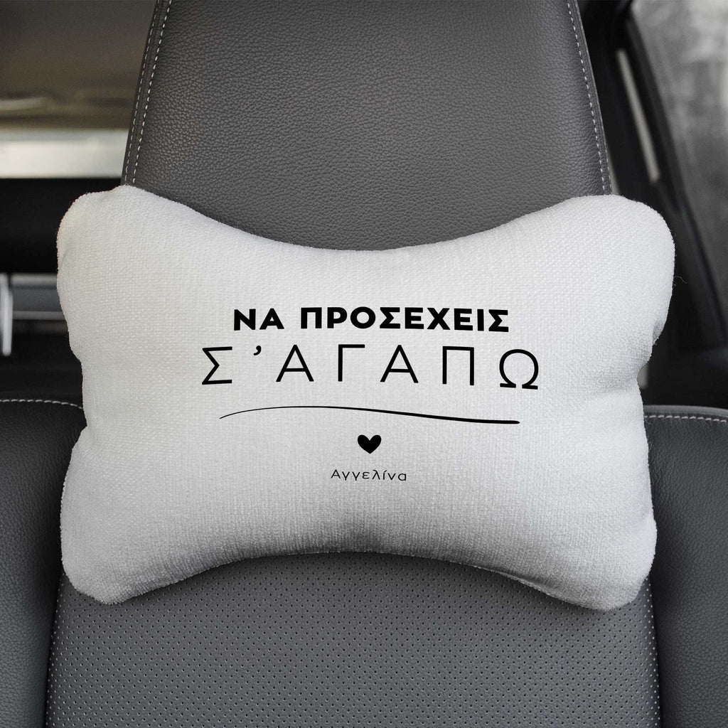 Take Care, I Love You - Car Pillow - GOTShirts